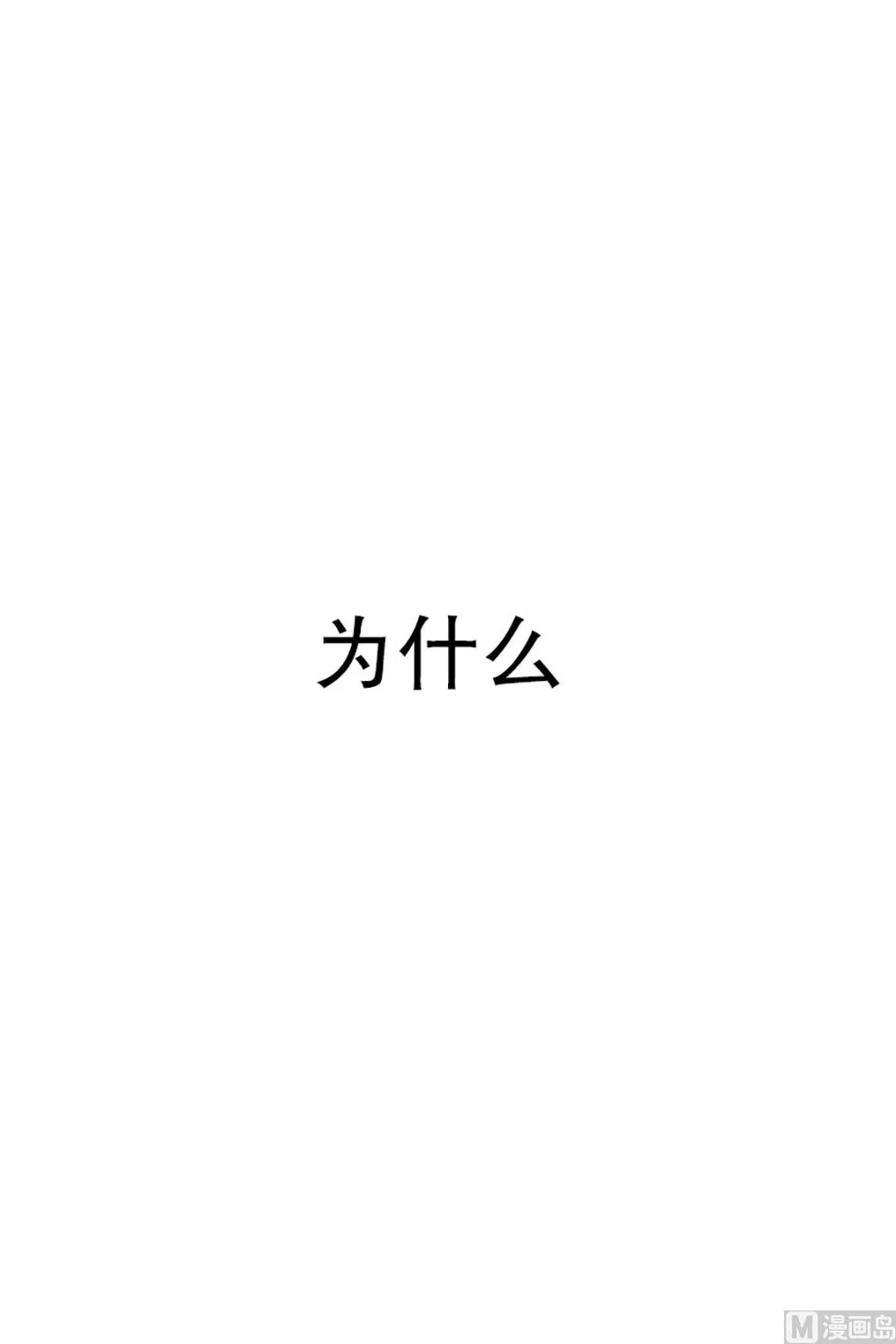 17如果我们（17） 第9页