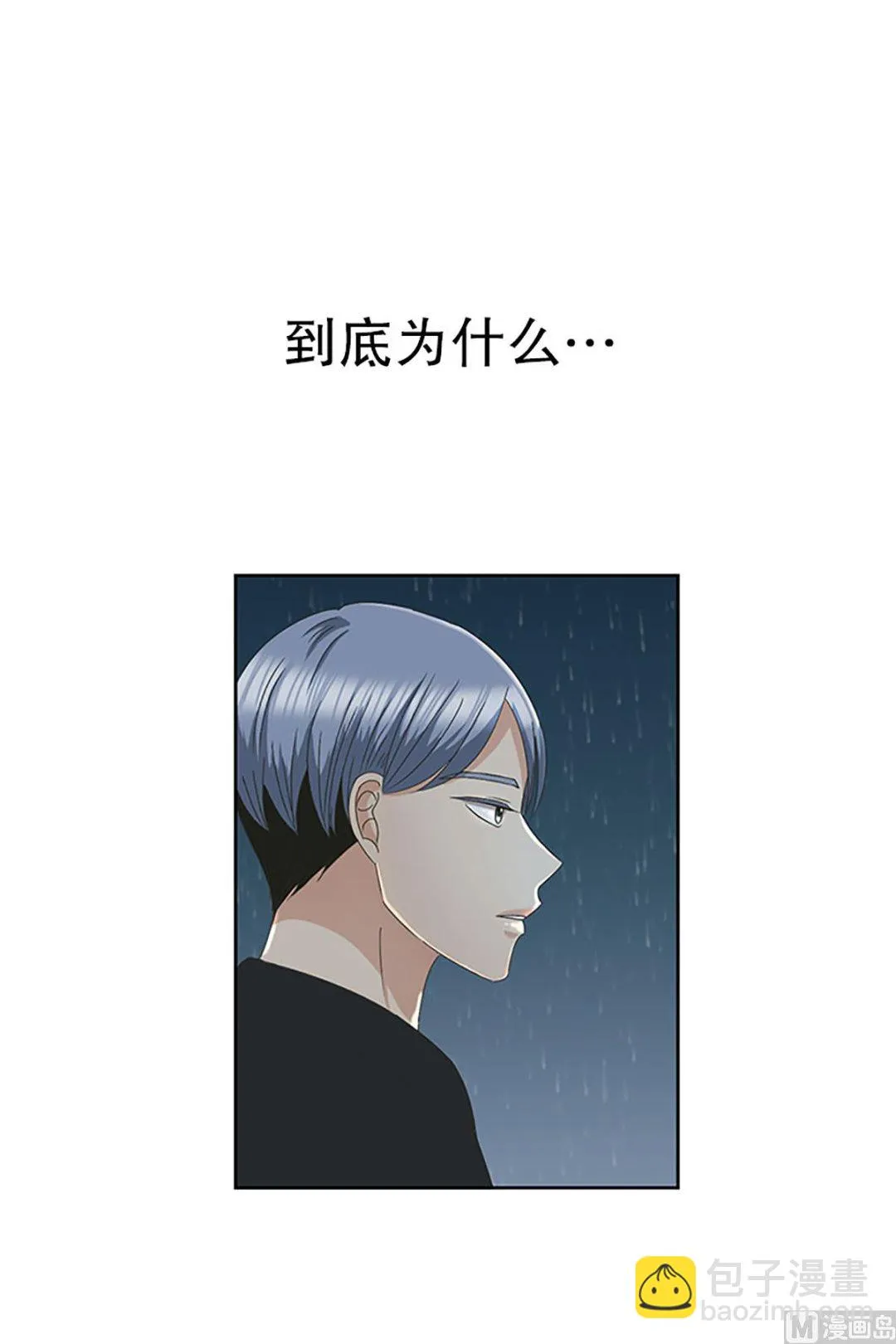 17如果我们（17） 第11页