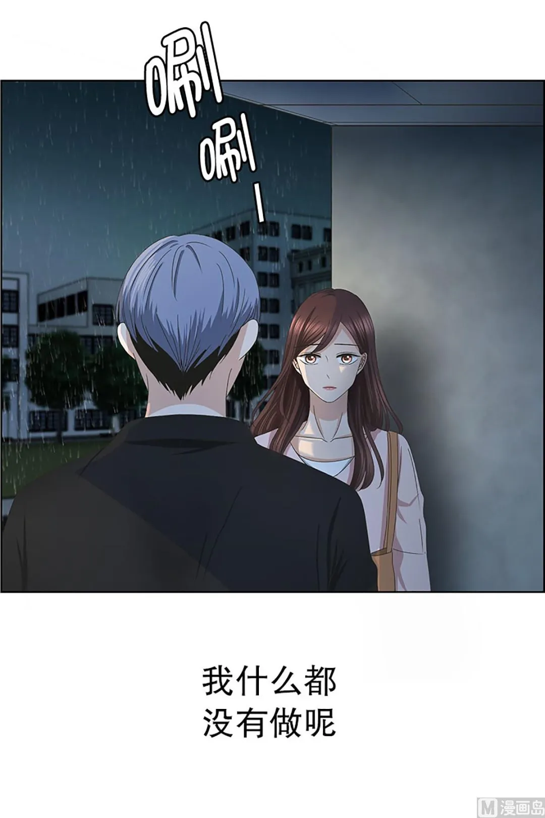 17如果我们（17） 第12页