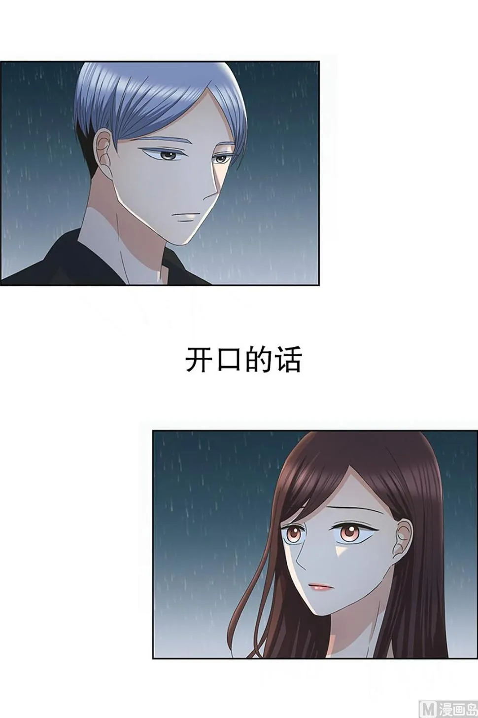 17如果我们（17） 第13页