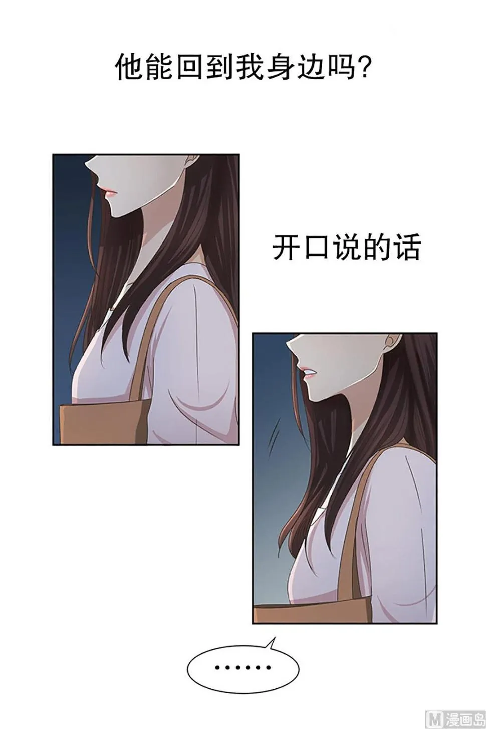 17如果我们（17） 第14页