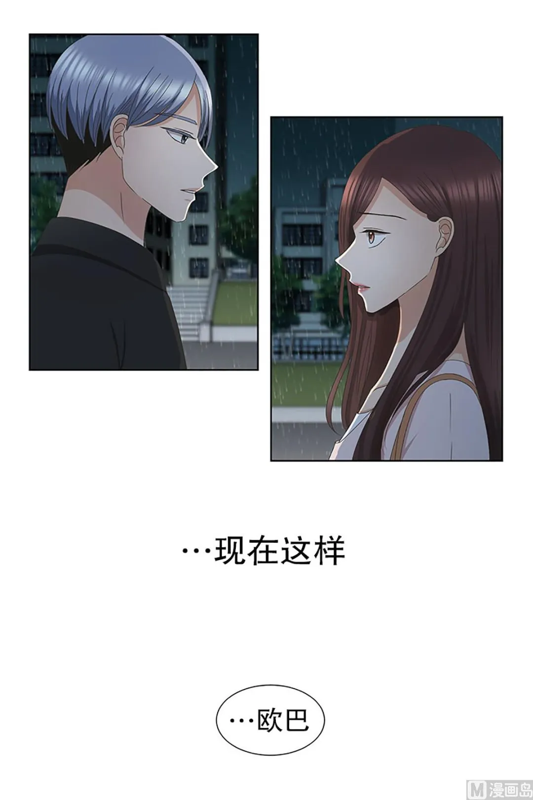 17如果我们（17） 第16页
