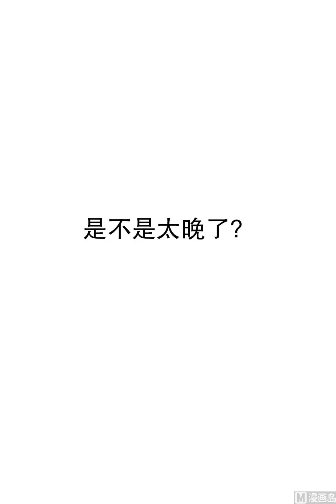17如果我们（17） 第17页