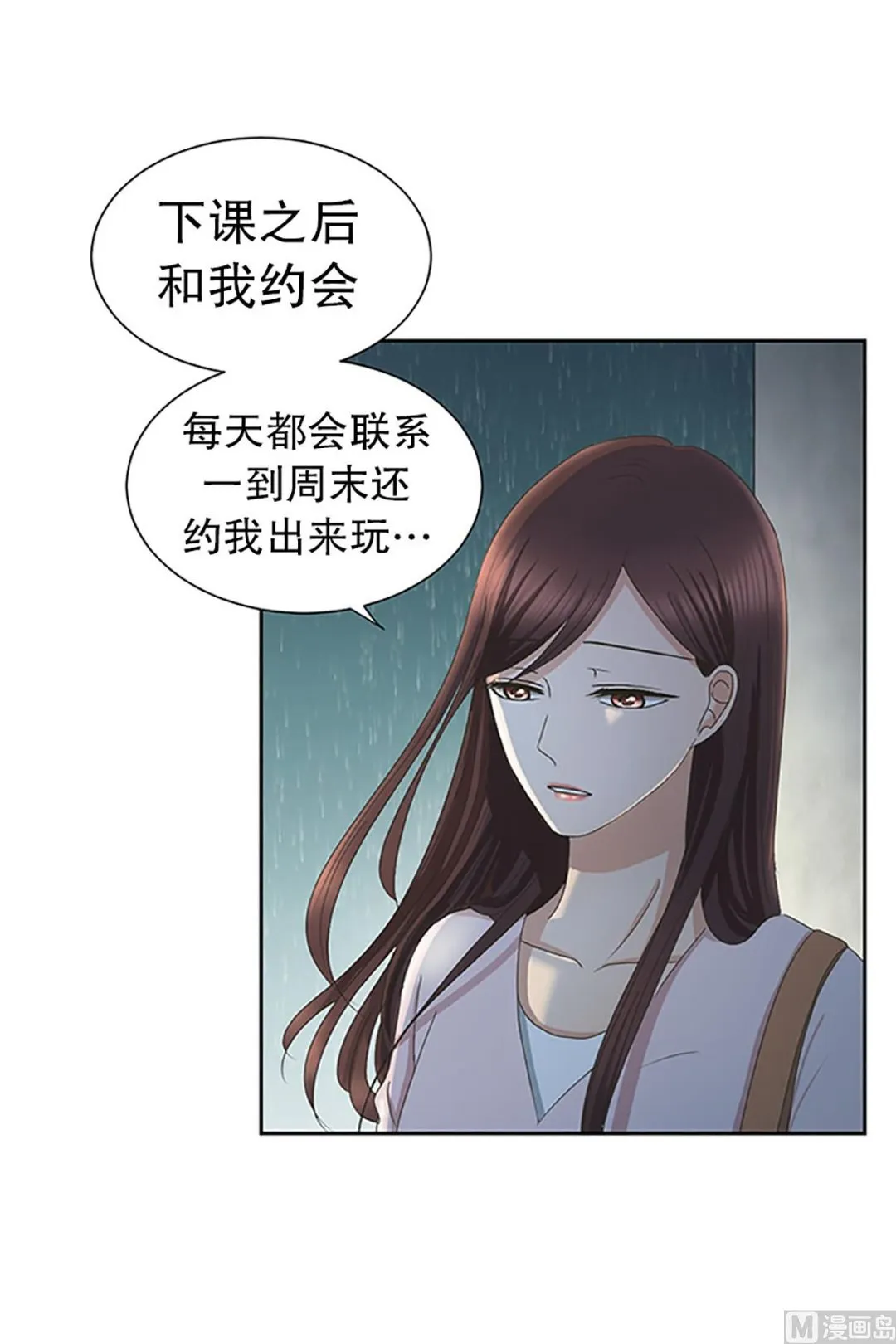 18如果我们（18） 第2页
