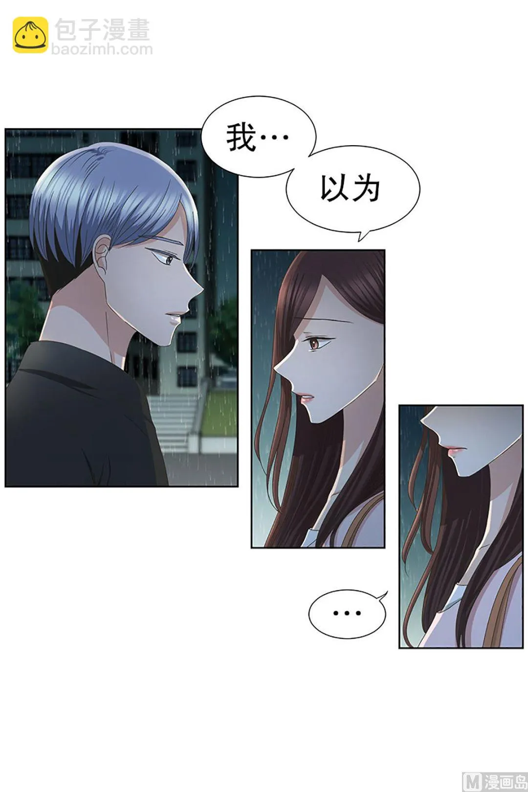 18如果我们（18） 第3页