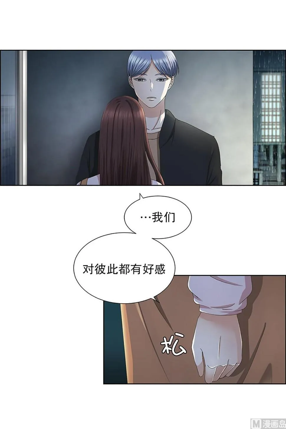 18如果我们（18） 第4页