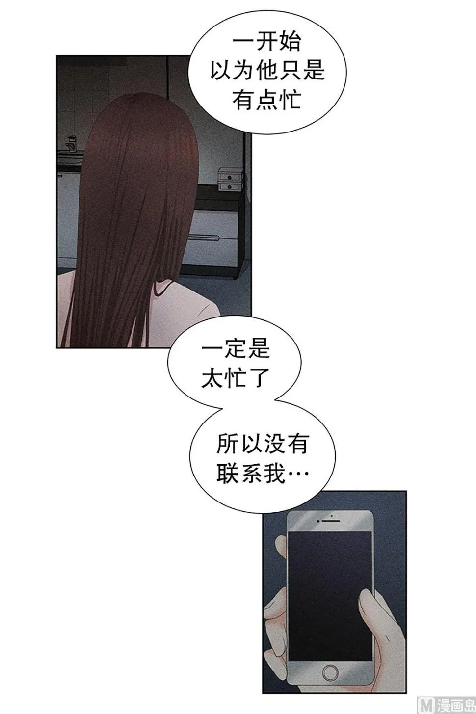 18如果我们（18） 第6页