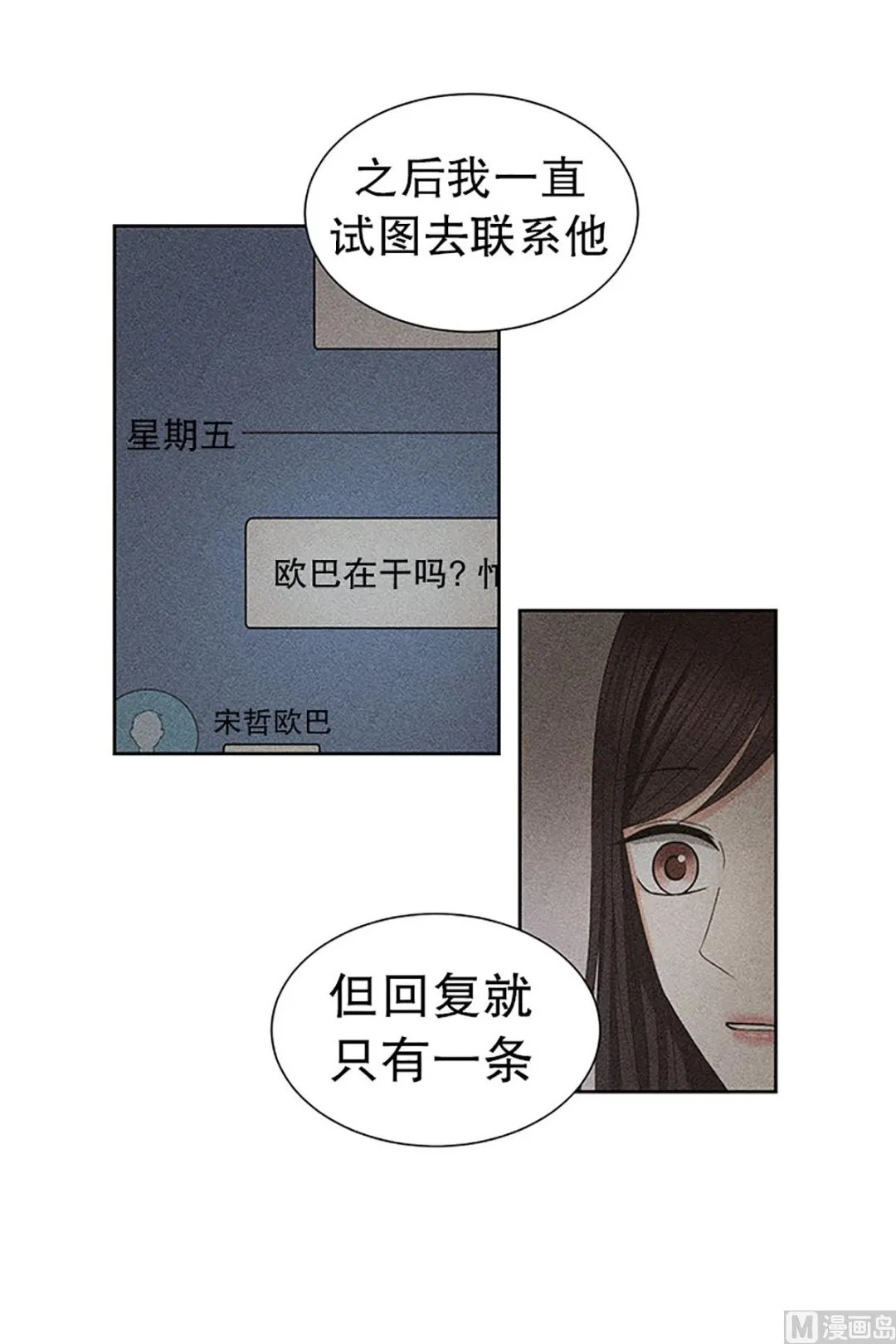 18如果我们（18） 第8页