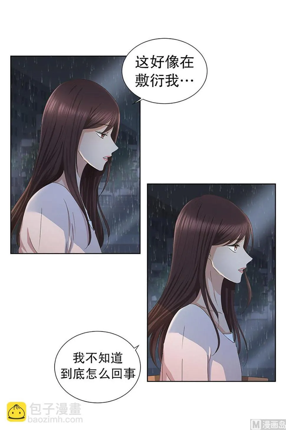 18如果我们（18） 第11页