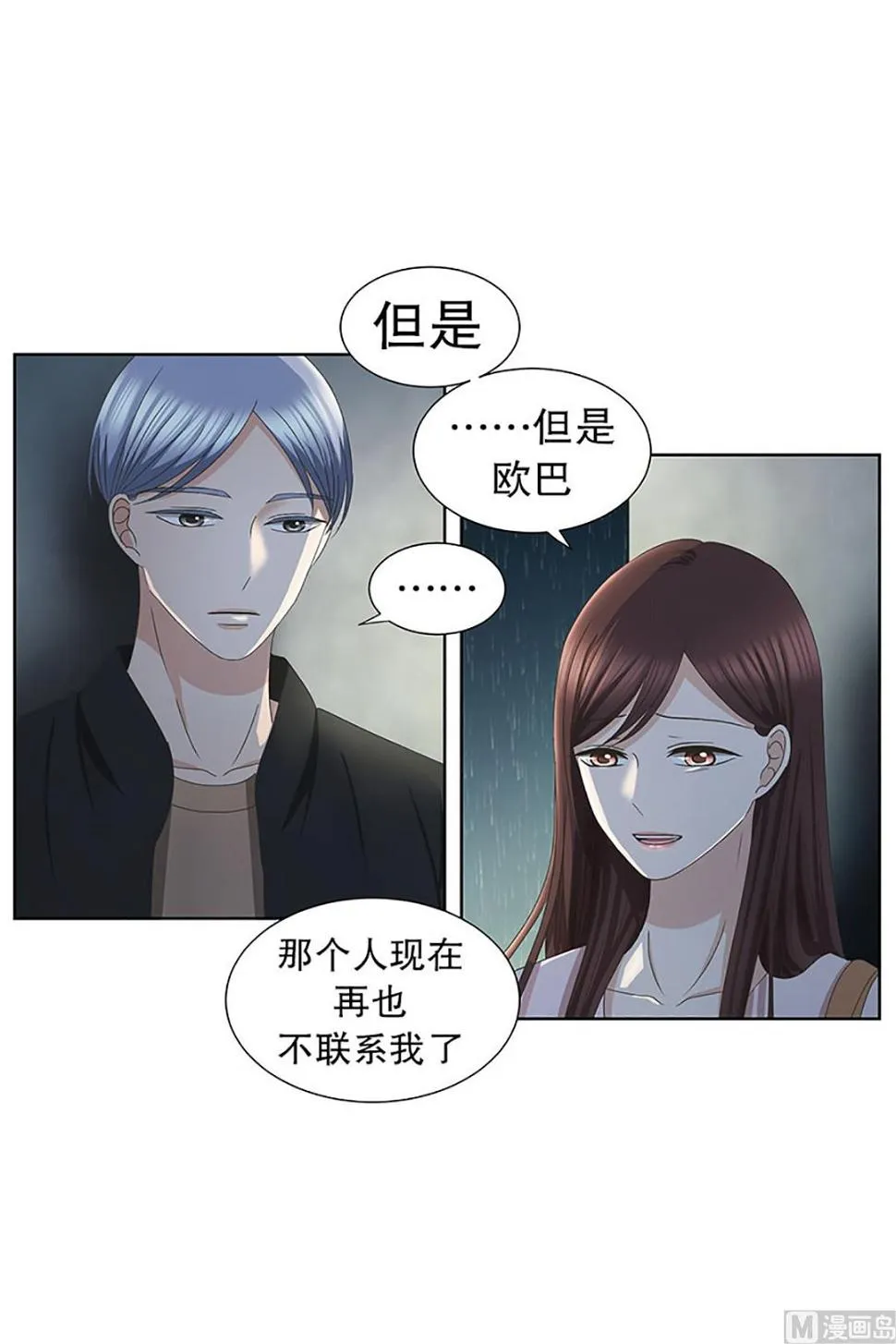 18如果我们（18） 第12页