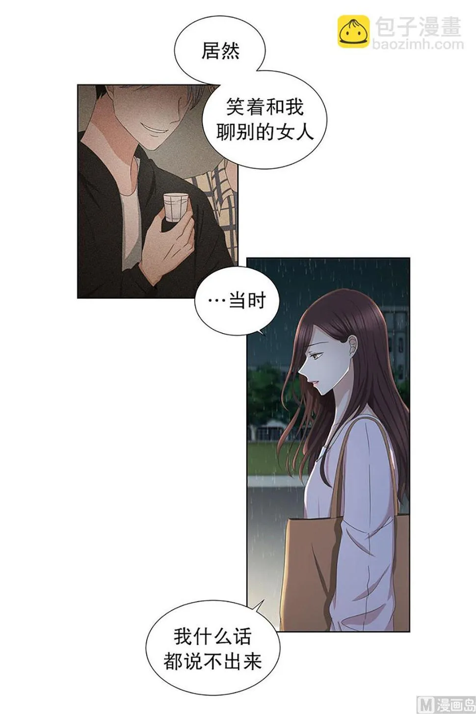 18如果我们（18） 第14页