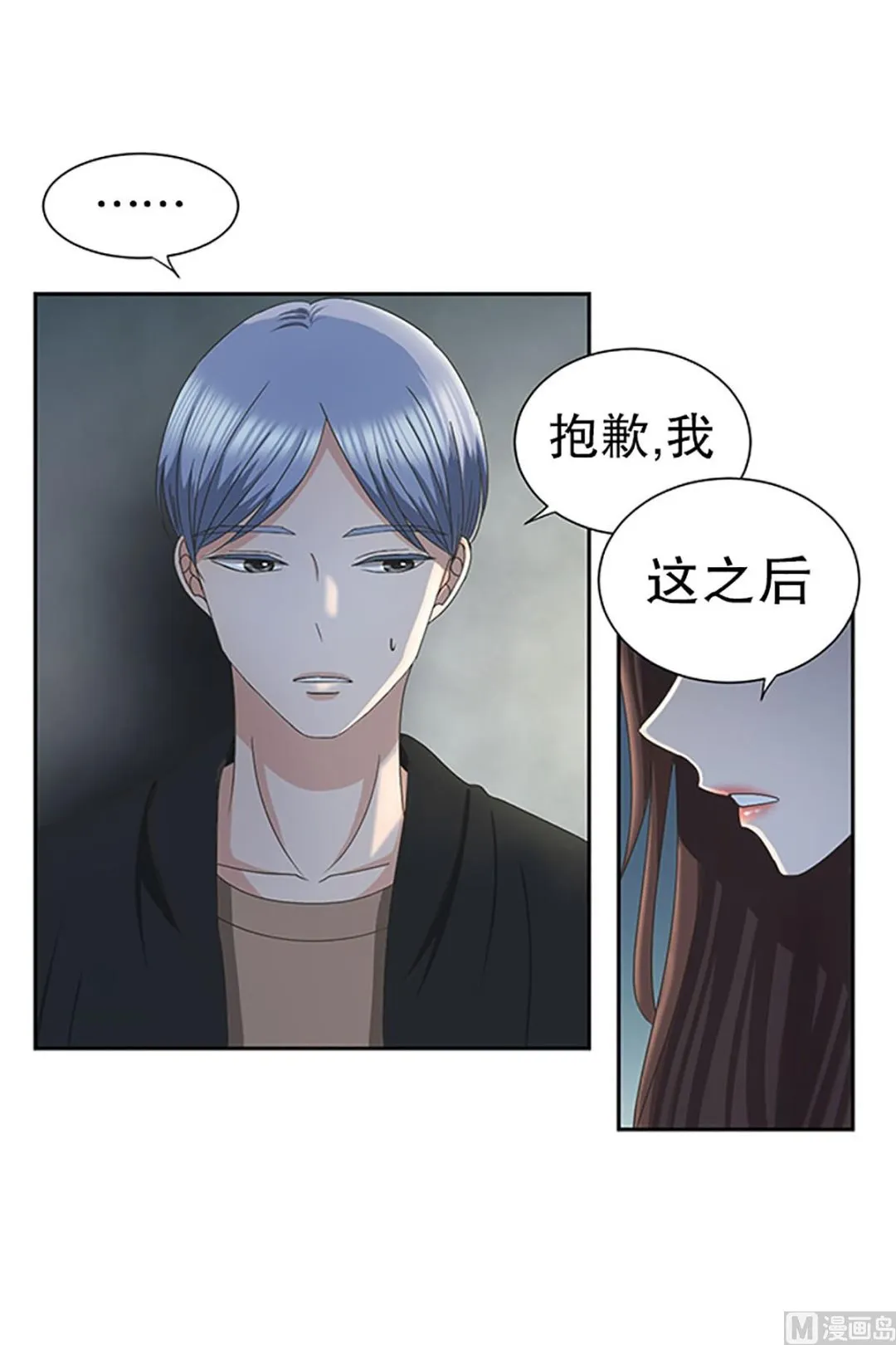 18如果我们（18） 第16页