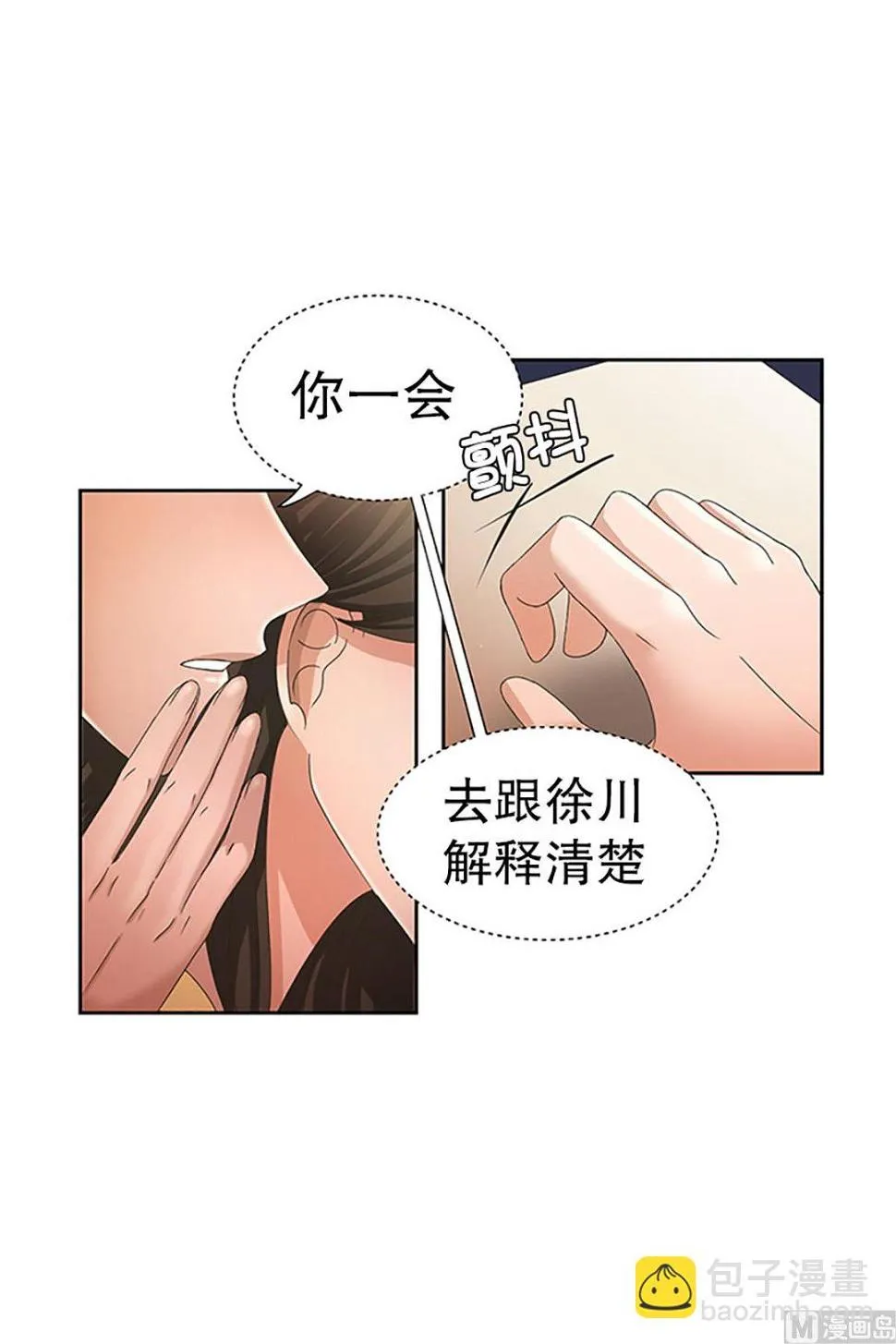 16如果我们（16） 第4页