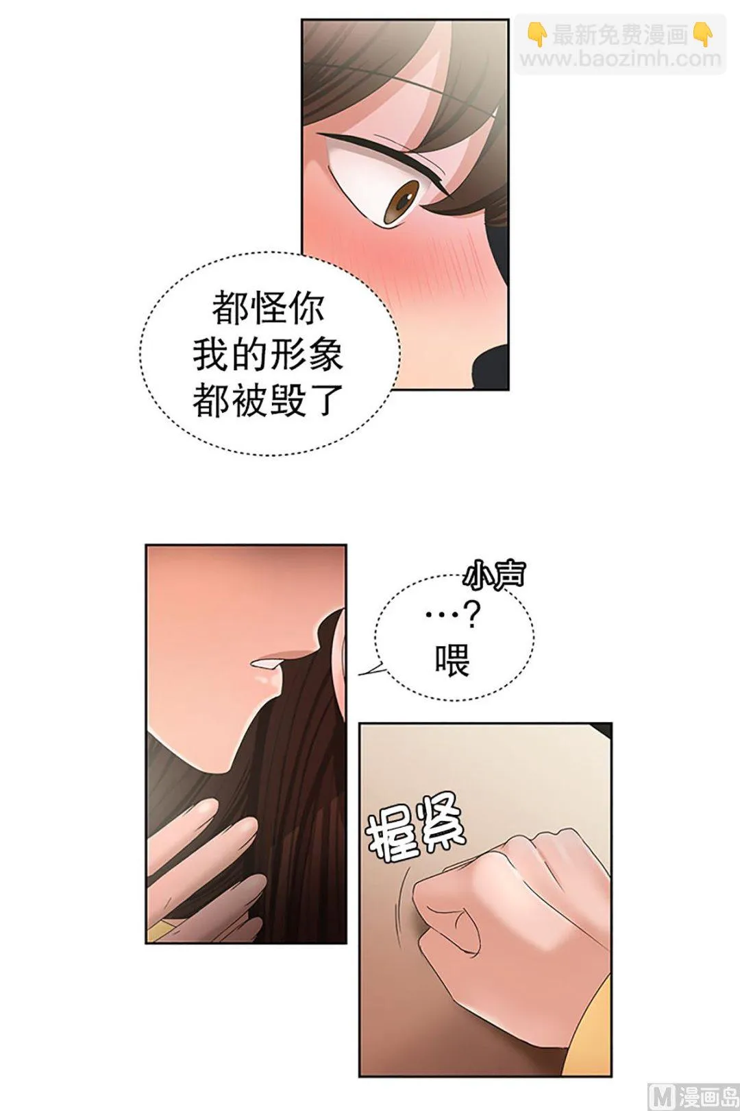 16如果我们（16） 第5页