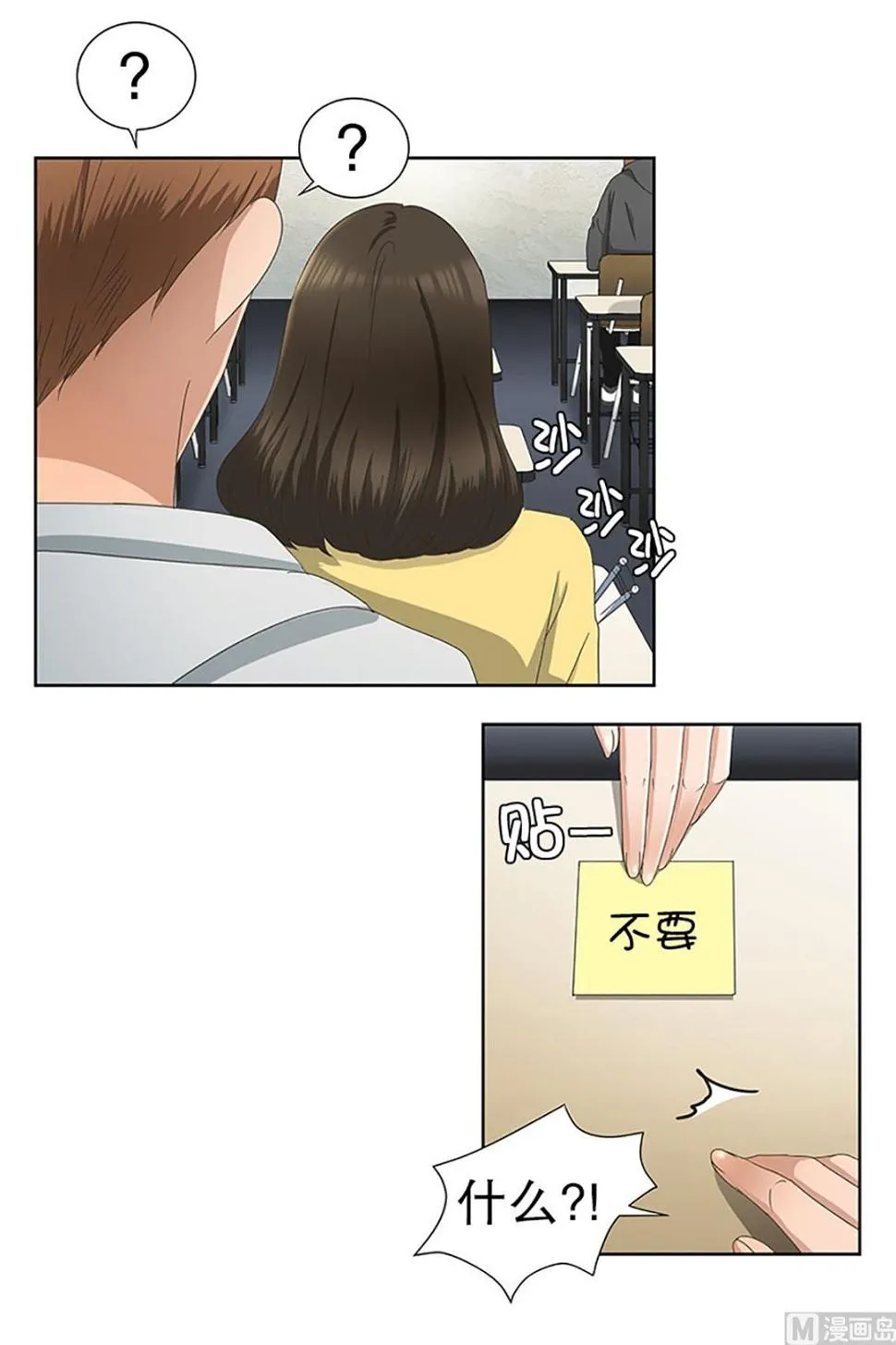 16如果我们（16） 第8页