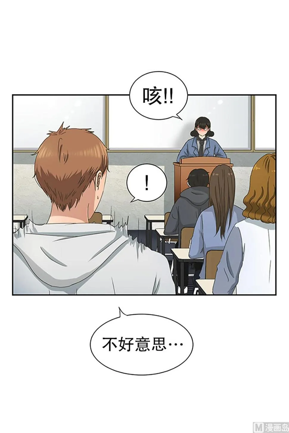 16如果我们（16） 第9页