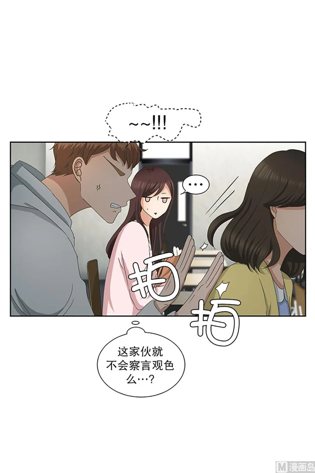 16如果我们（16） 第10页