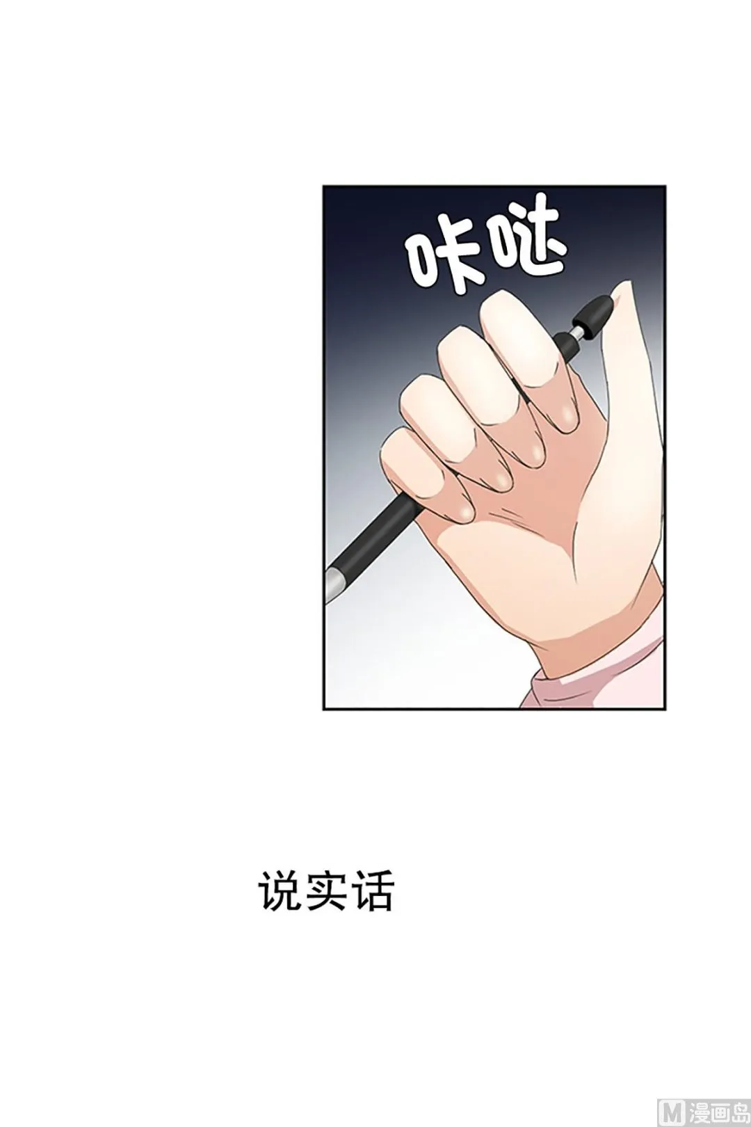 16如果我们（16） 第15页
