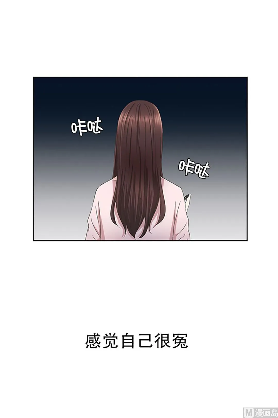 16如果我们（16） 第16页