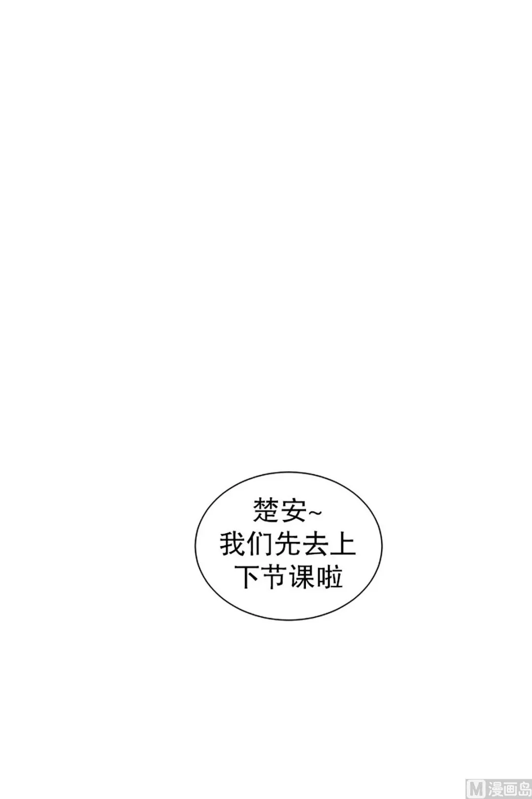 16如果我们（16） 第18页