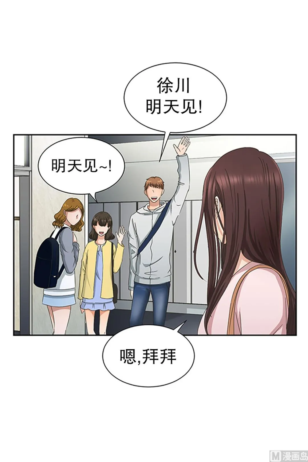 16如果我们（16） 第19页