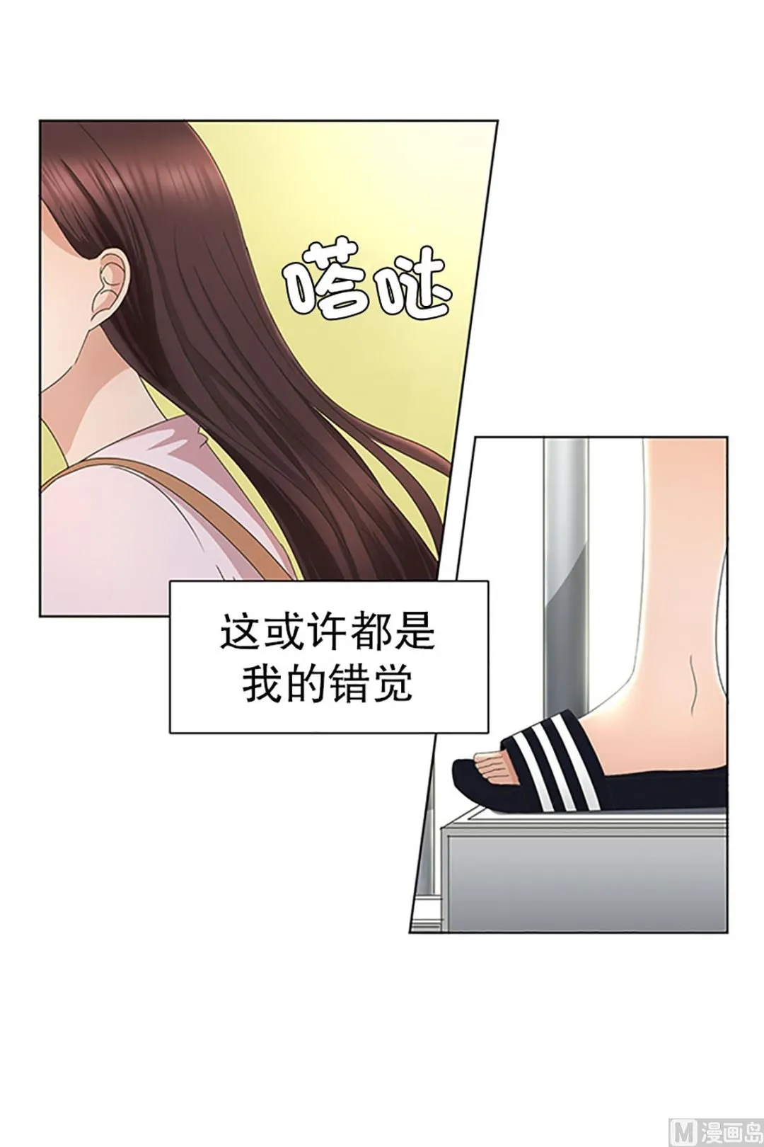 16如果我们（16） 第20页