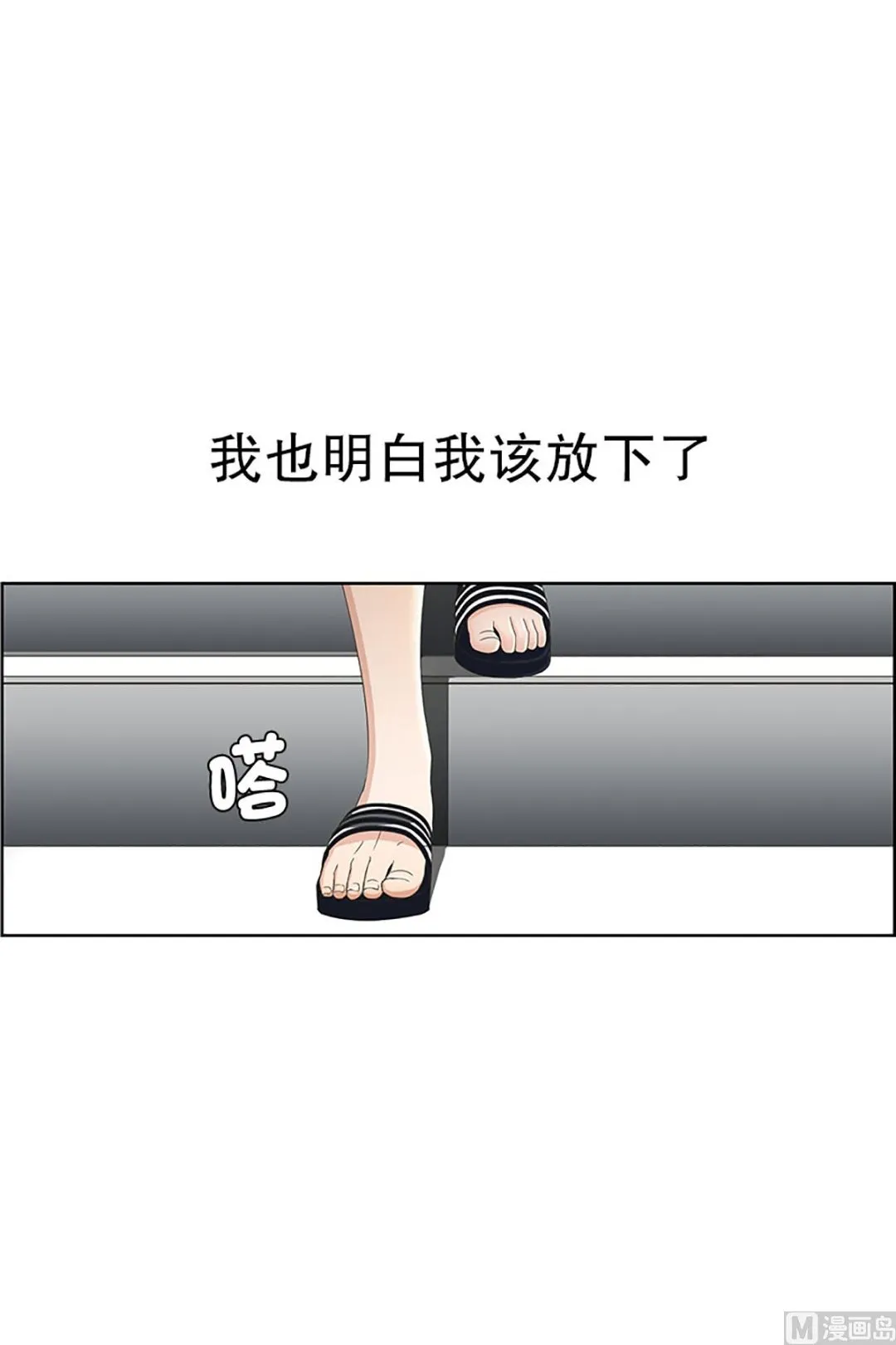 16如果我们（16） 第21页
