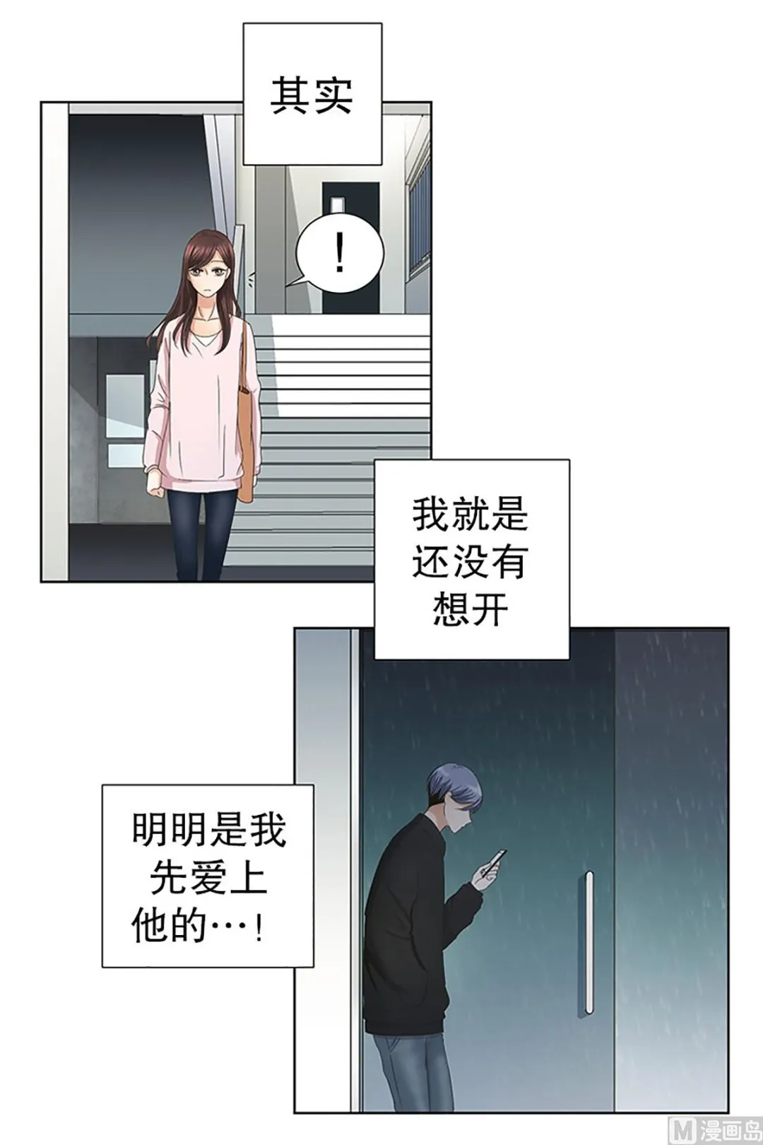 16如果我们（16） 第22页