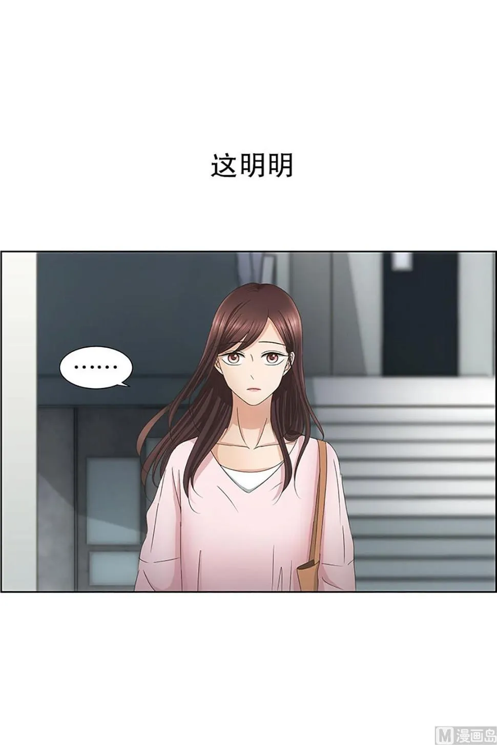 16如果我们（16） 第23页