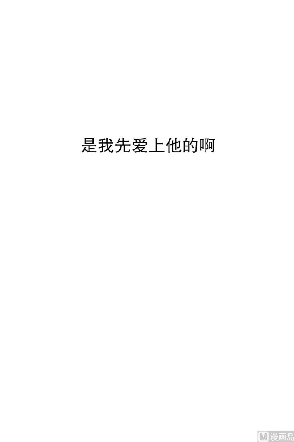 16如果我们（16） 第24页