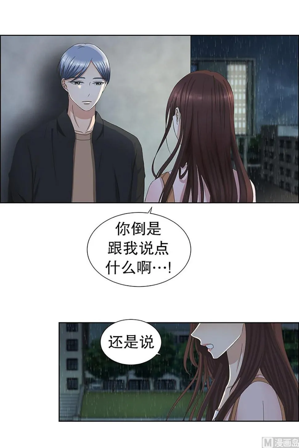 19如果我们（19） 第2页