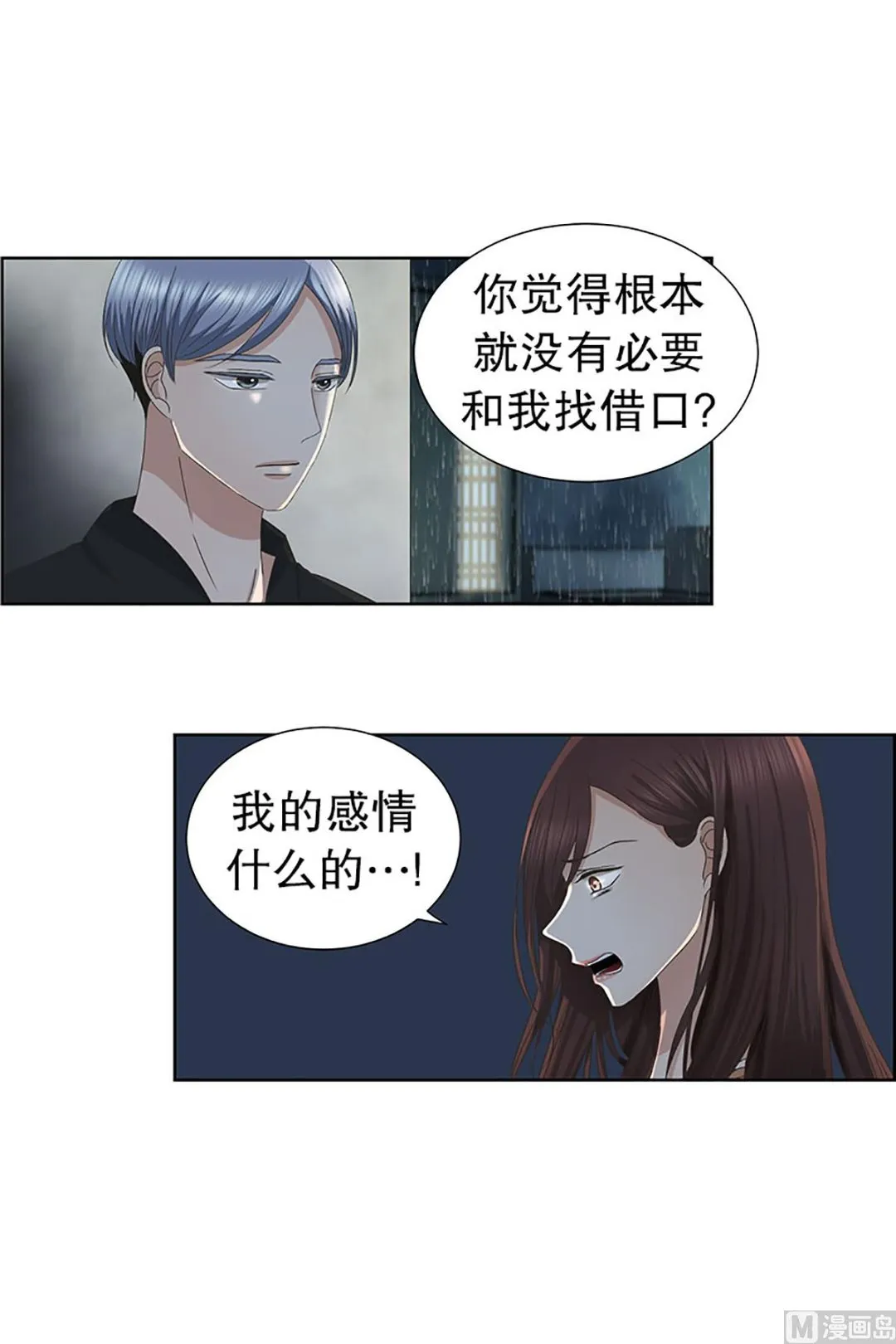 19如果我们（19） 第3页