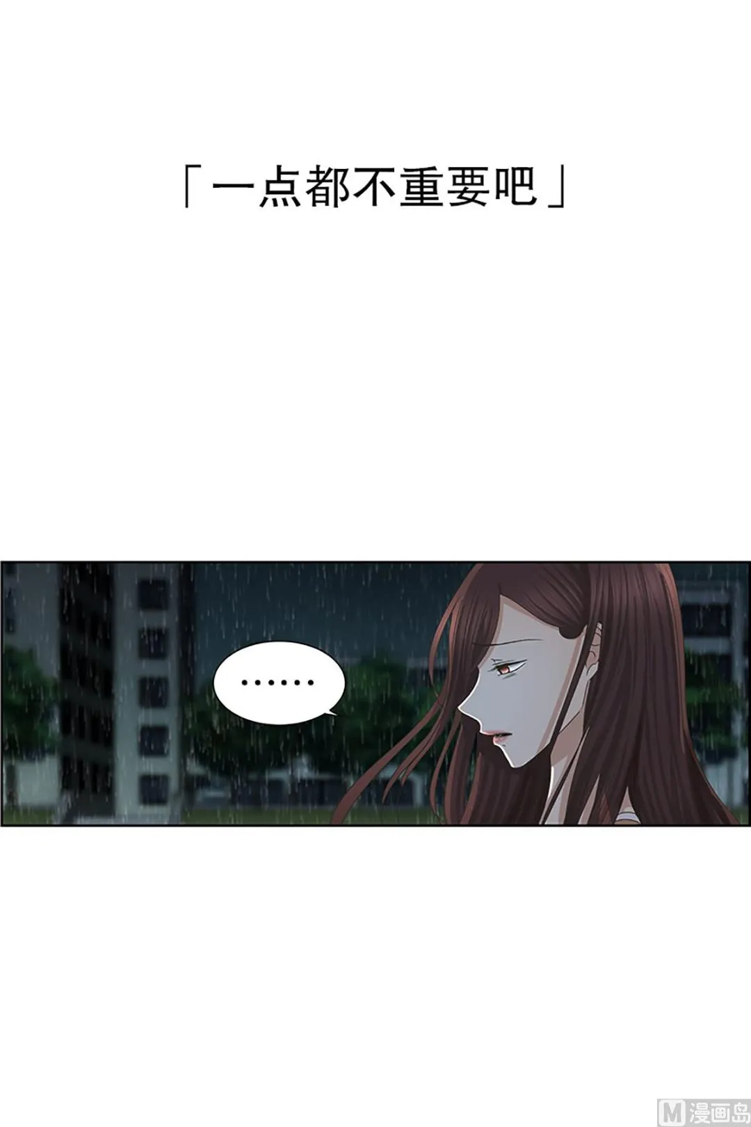 19如果我们（19） 第4页