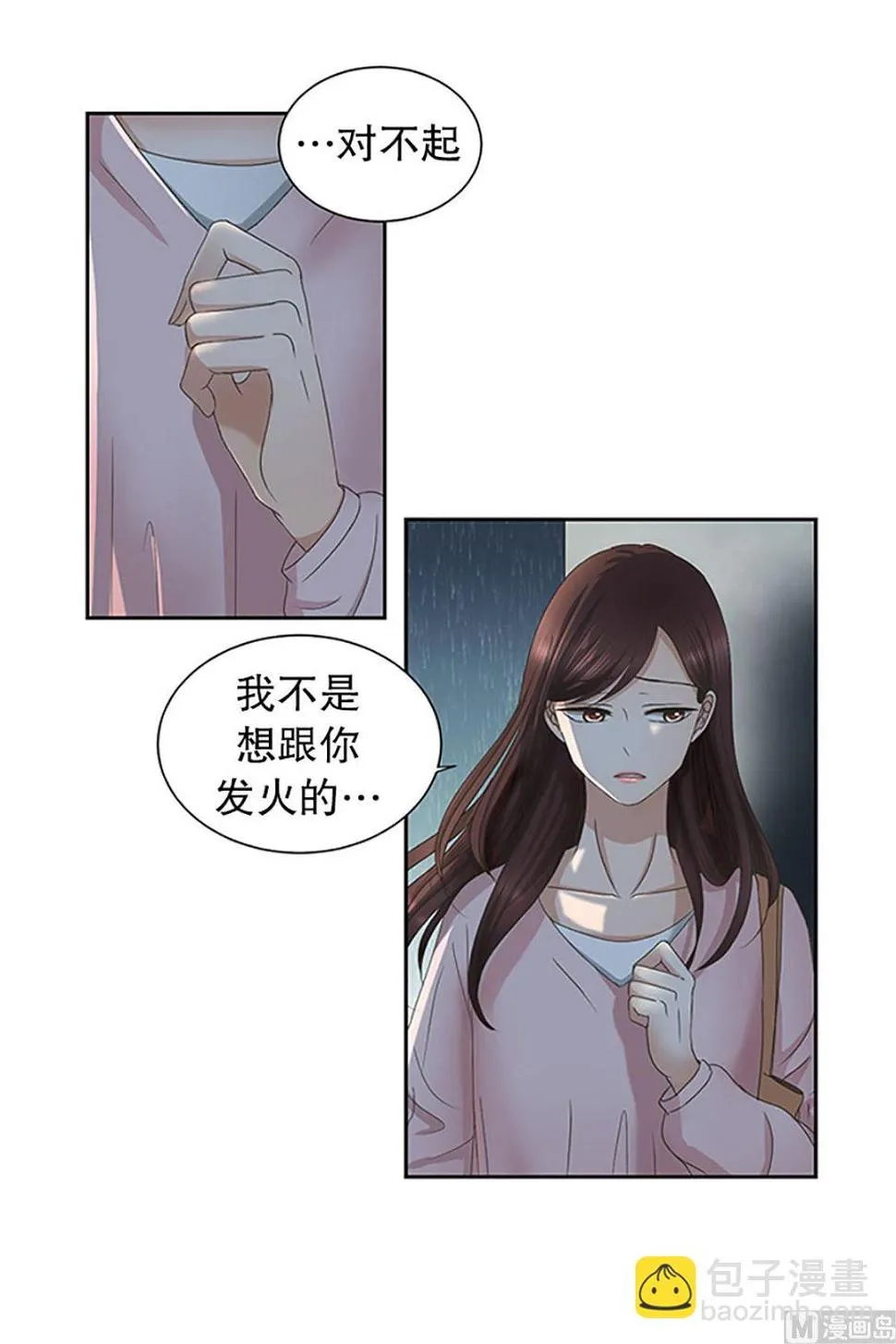 19如果我们（19） 第6页
