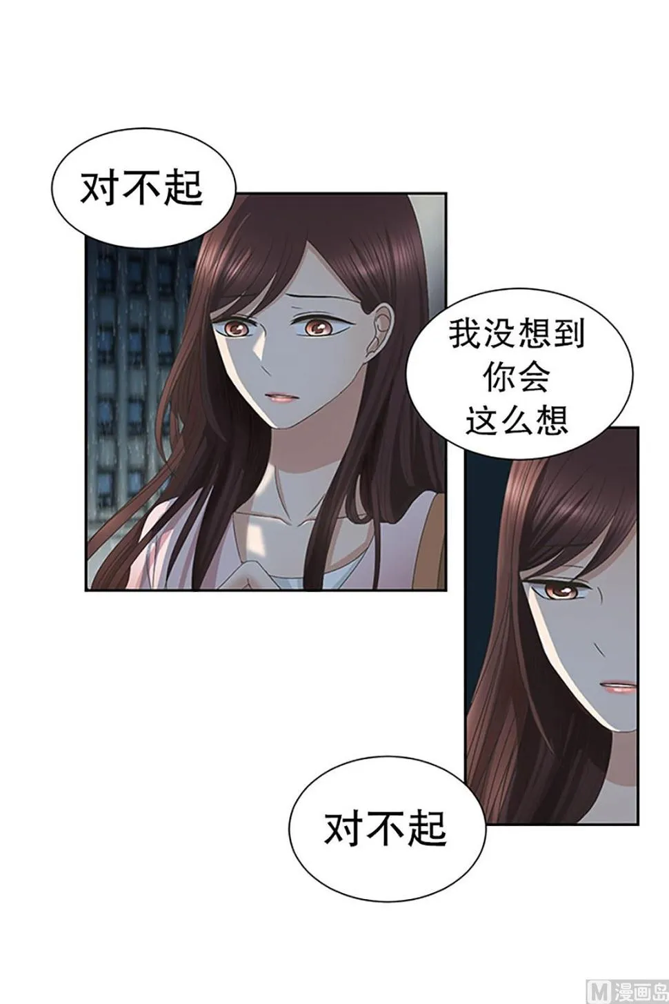 19如果我们（19） 第8页