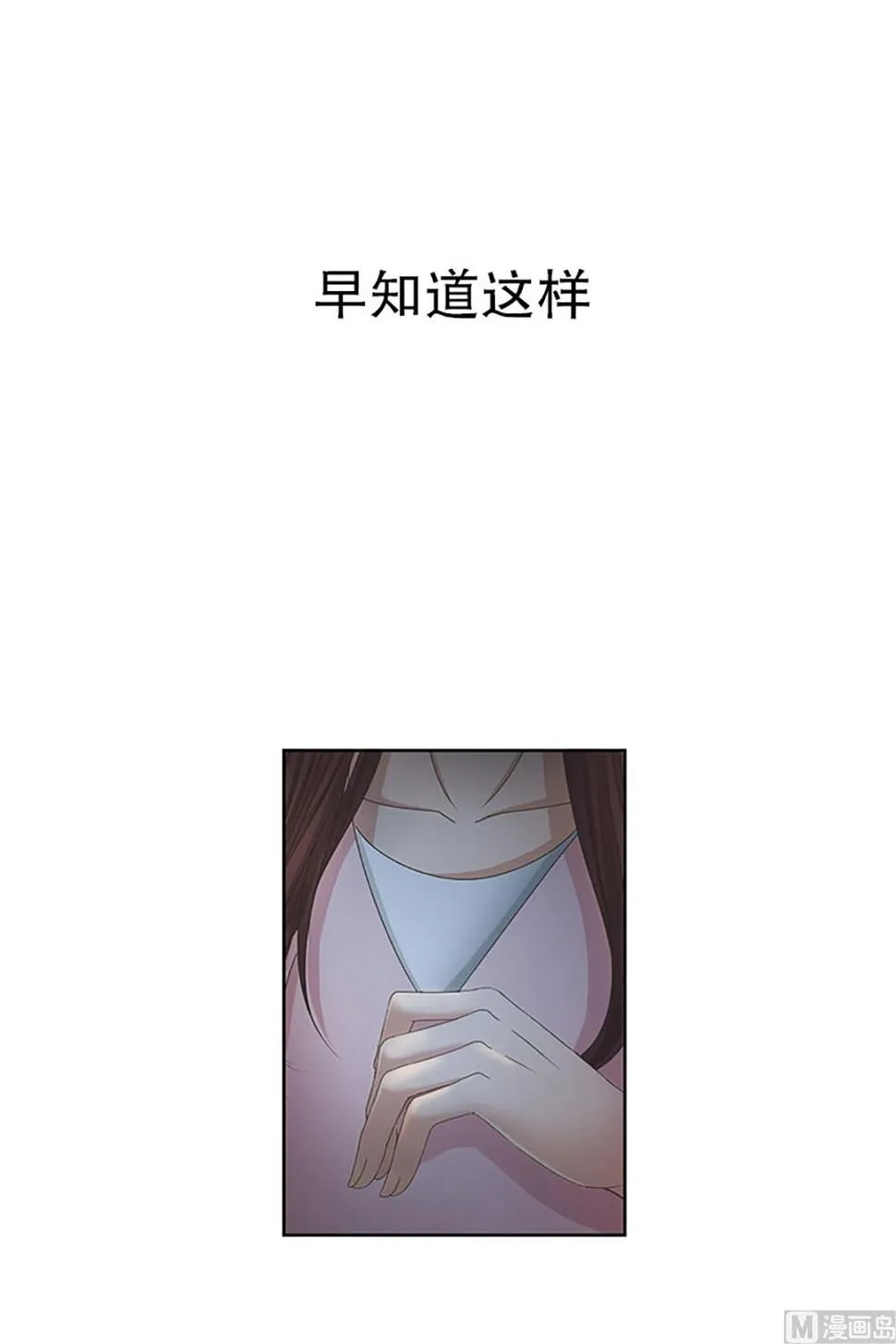 19如果我们（19） 第9页