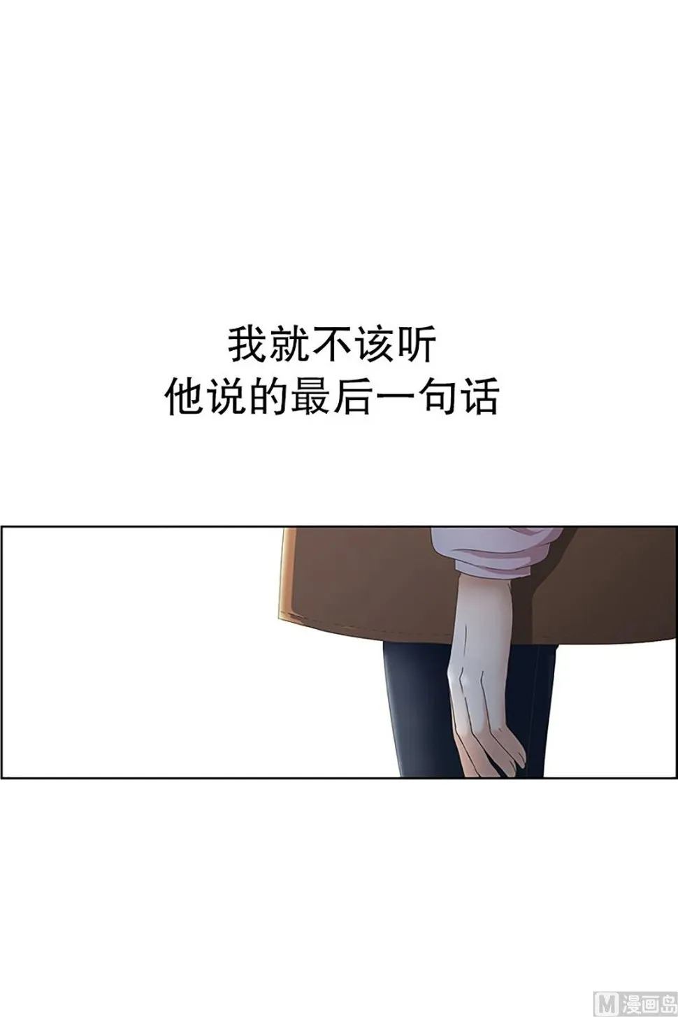 19如果我们（19） 第10页
