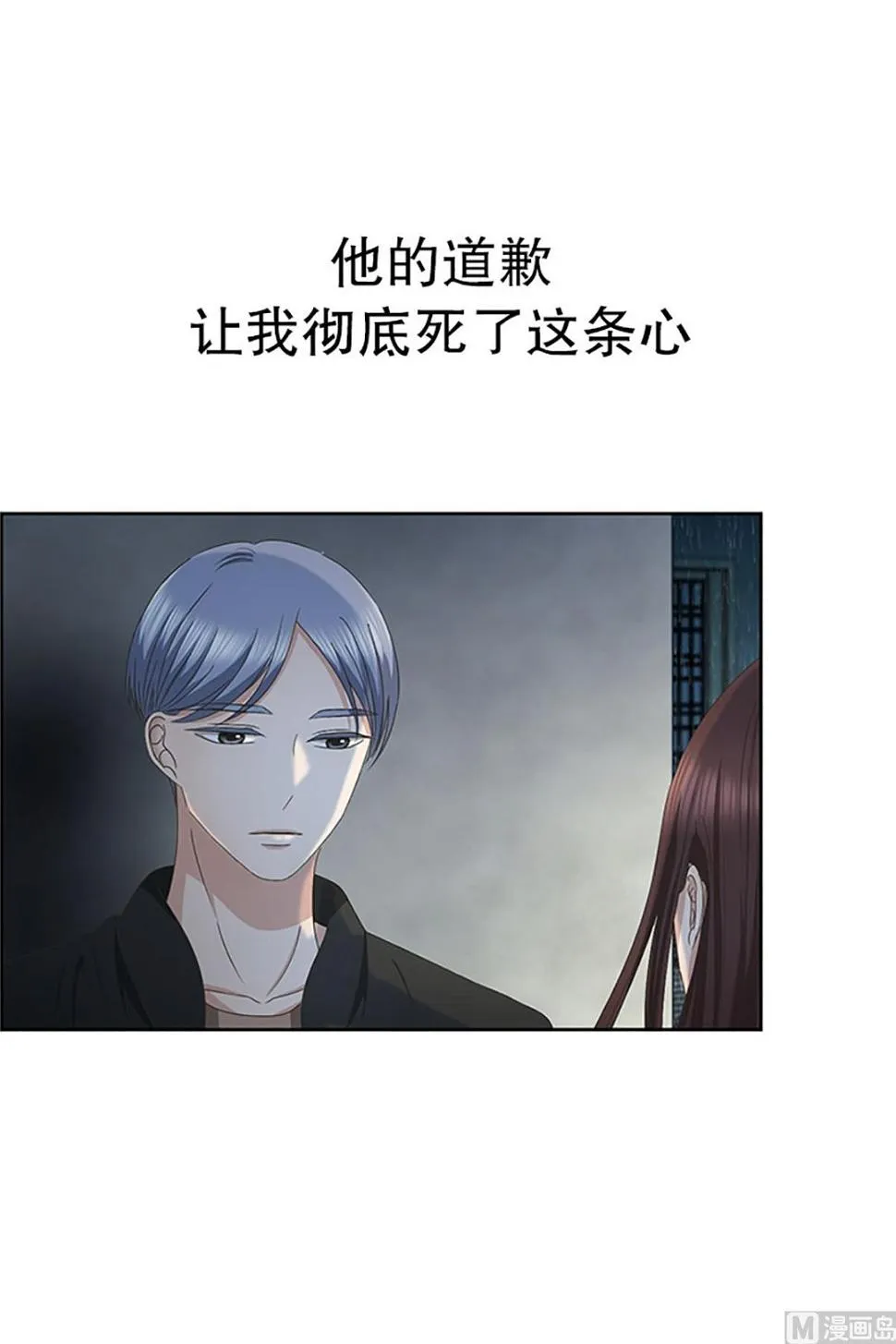 19如果我们（19） 第11页