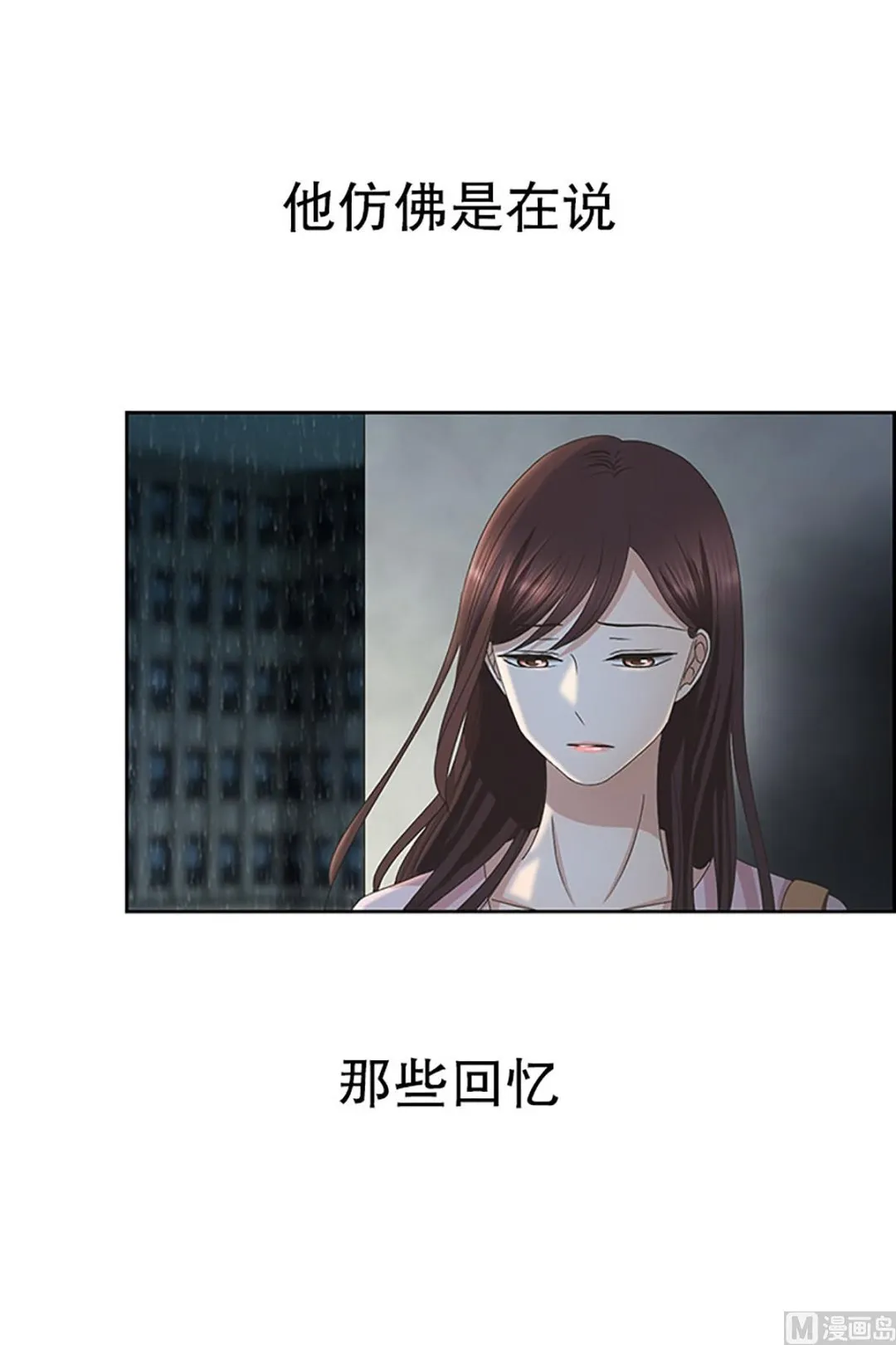 19如果我们（19） 第12页