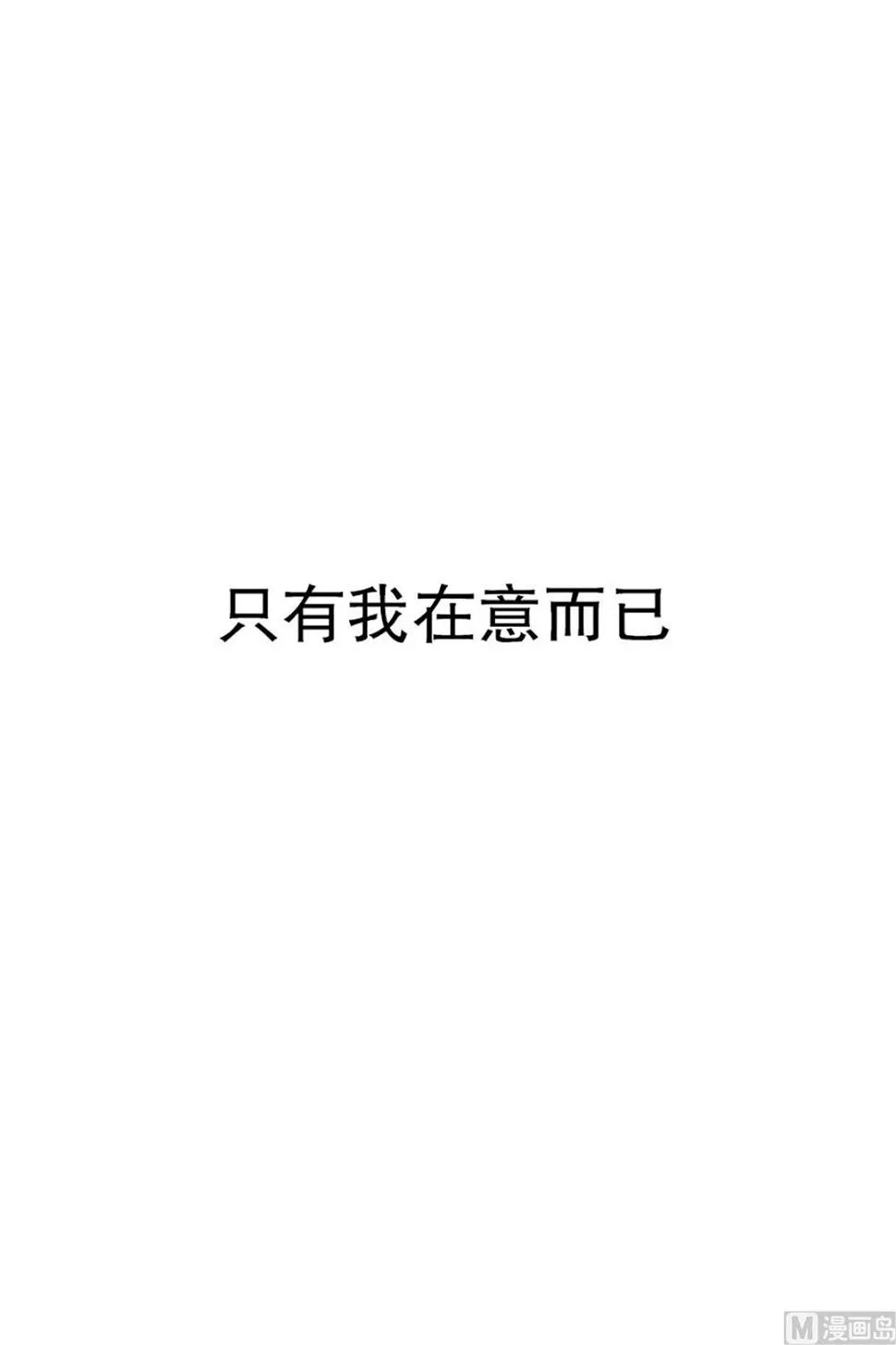 19如果我们（19） 第13页