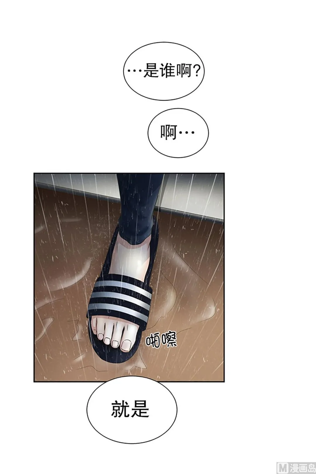 19如果我们（19） 第20页