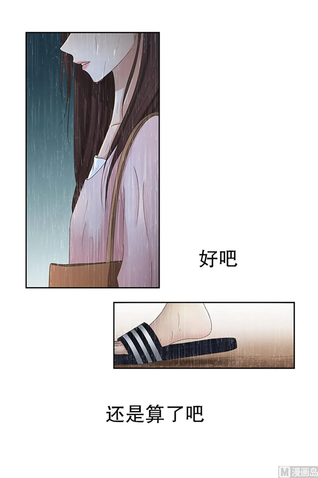 19如果我们（19） 第23页