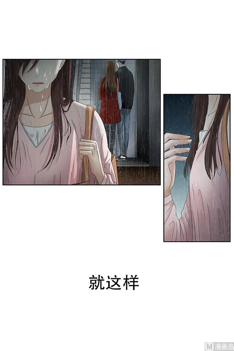 20如果我们（20） 第1页