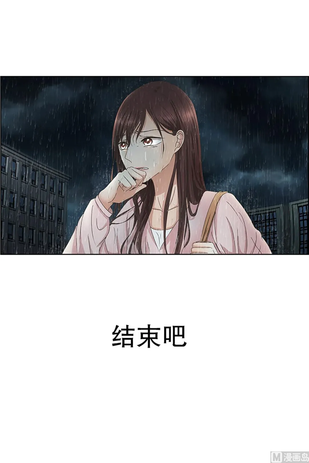 20如果我们（20） 第2页