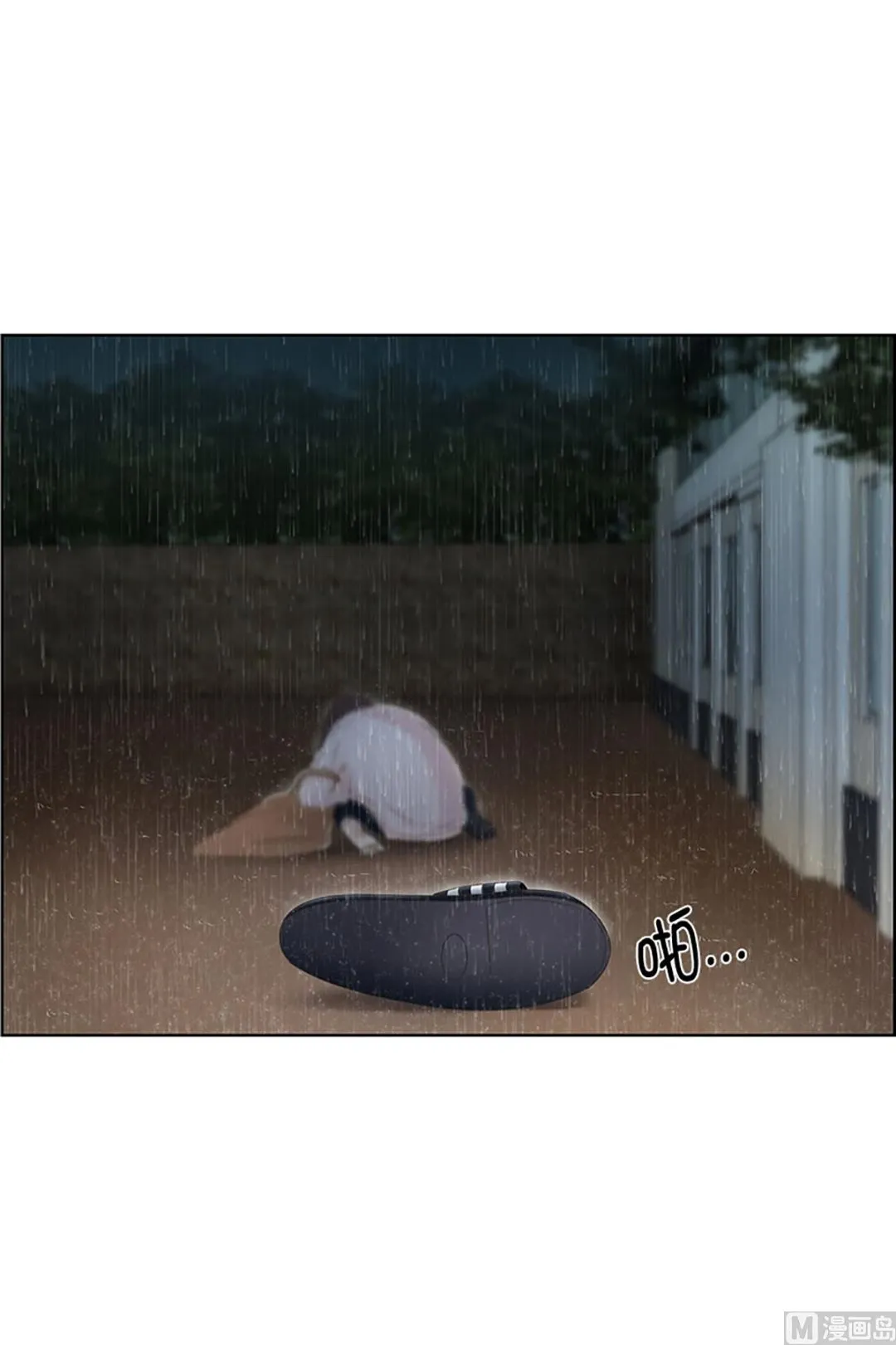 20如果我们（20） 第5页