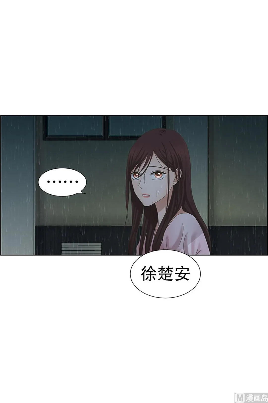 20如果我们（20） 第12页