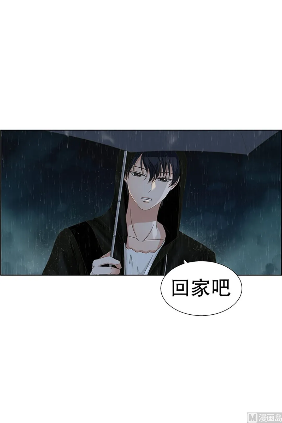 20如果我们（20） 第13页