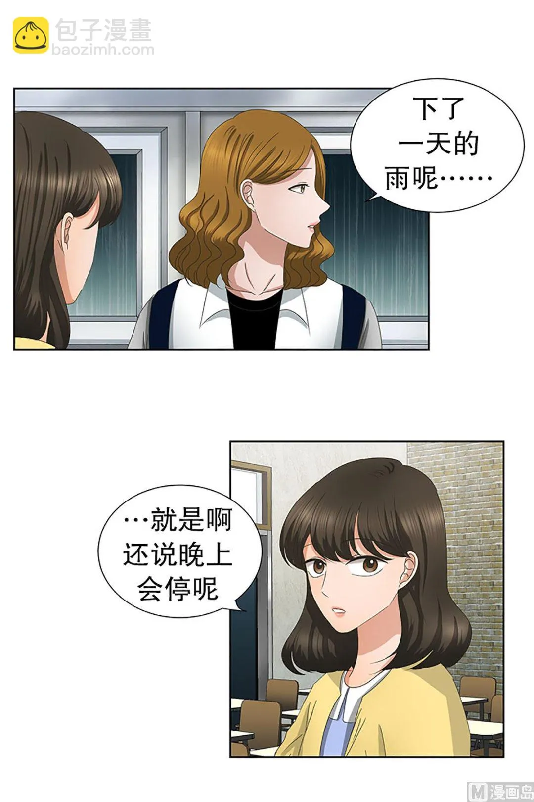 20如果我们（20） 第17页