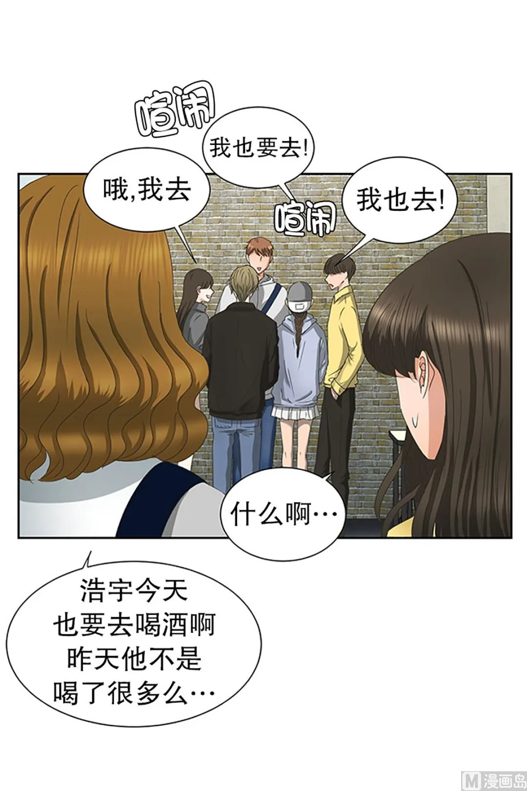 20如果我们（20） 第19页