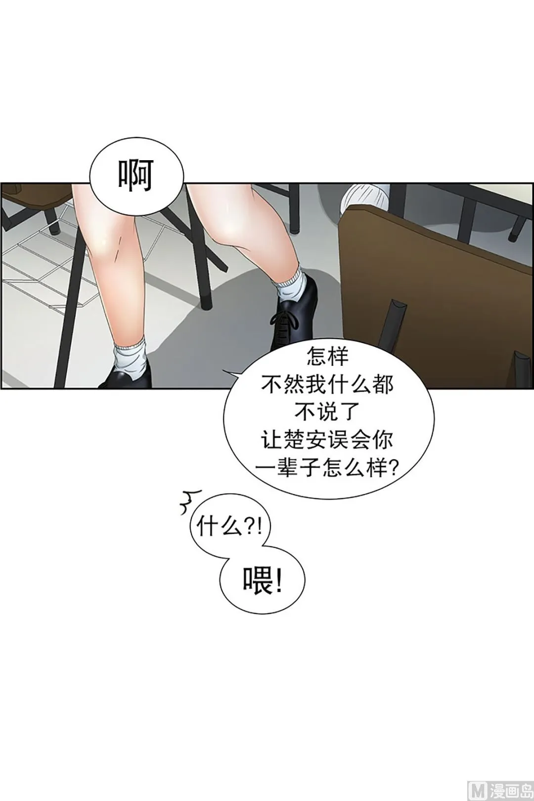 20如果我们（20） 第23页